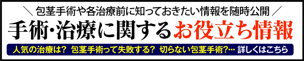 みんなの治療データ