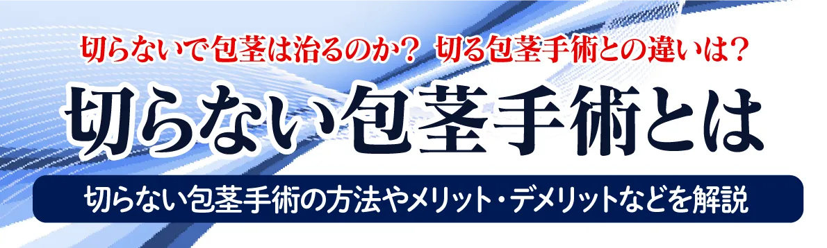 美容形成とは